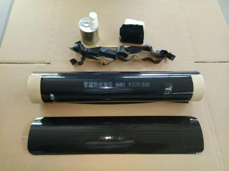 热收缩带